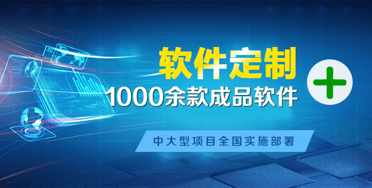南郑管理系统软件软件开发